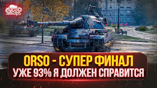 Превью: ORSO - СУПЕР ФИНАЛ...ОСТАЛОСЬ ВСЕГО 2% ● Смогули Я в 5000+ Суммарки??? ● Возможен Танковый АУКЦИОН