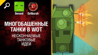 Превью: Многобашенные танки в WoT - Нескончаемые танковые идеи №8