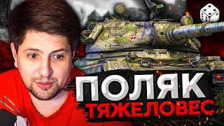 Превью: ПОЛЬСКИЙ ТЯЖЕЛОВЕС – 60TP Lewandowskiego