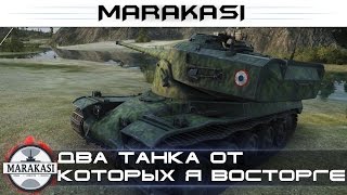 Превью: два танка от которых я востоге!!! Советую всем!