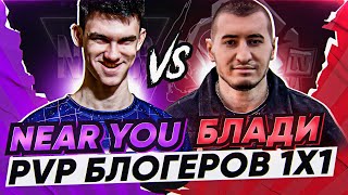 Превью: Near_You ПРОТИВ BLOODY_TV - ПВП БЛОГЕРОВ 1x1 WoT! 3 матч