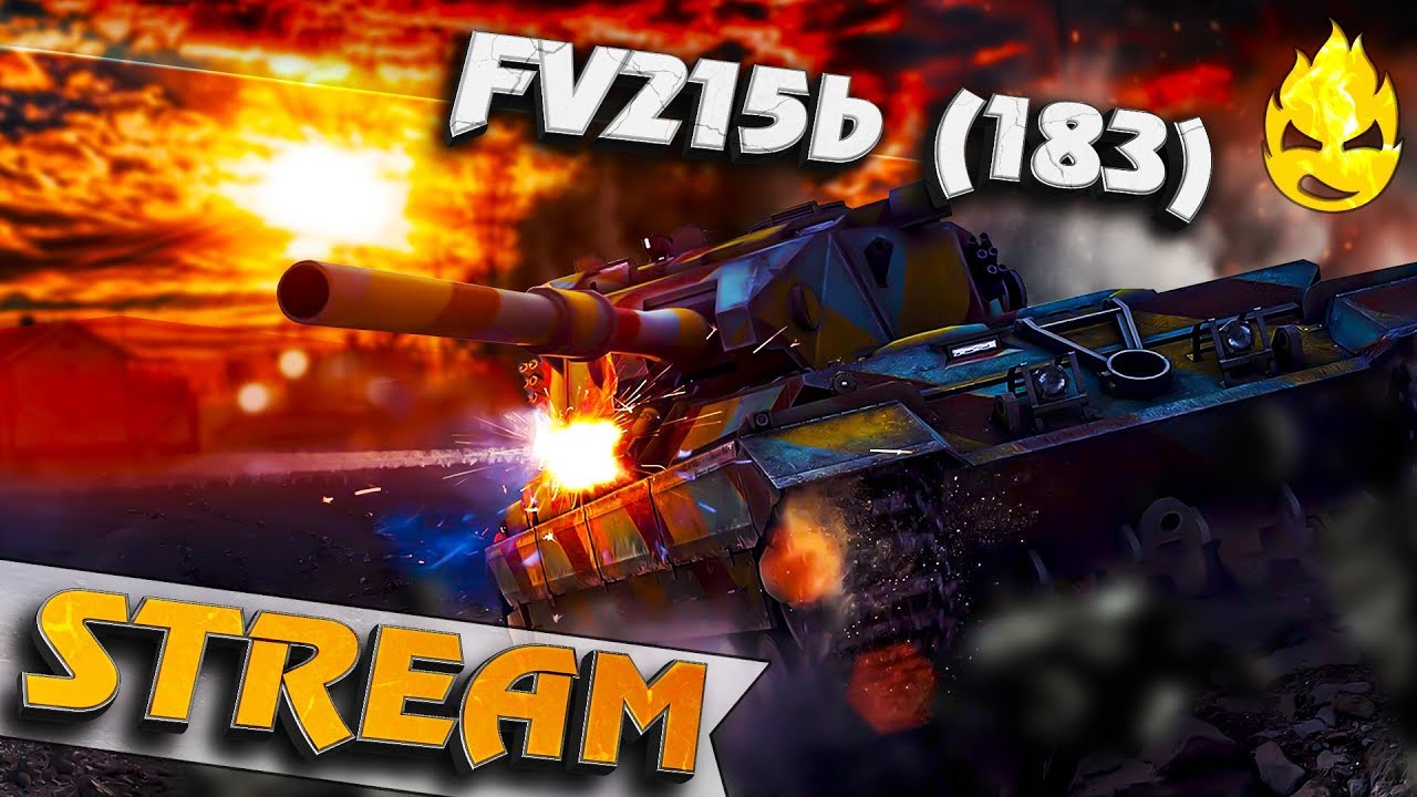 ★ Боновый FV215b (183) ★