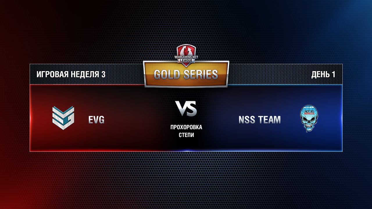 WGL GS NSS vs EVG 3 Season 2015 Week 3 Match 2