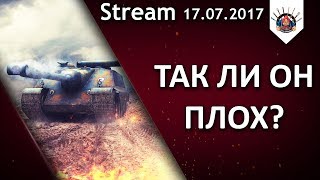 Превью: ЛЕГЕНДАРНАЯ ЗАНЕРФЛЕННАЯ ИМБА AMX 50 Foch (155) | EviL_GrannY стрим