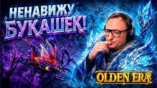 Превью: ГЕРОИ: OLDEN ERA | КОЛЬЦО ХОЛОДА НА ВСЮ АРМИЮ | РАСКАЧАЛ 53 СП НА АРЕНЕ 😨😨😨