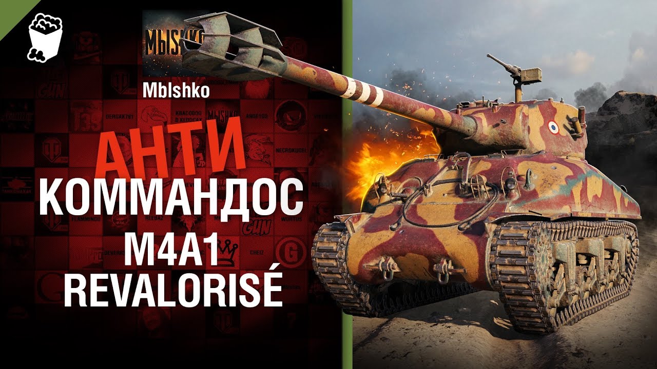 M4A1 Revalorisé - Антикоммандос №52 - от Mblshko