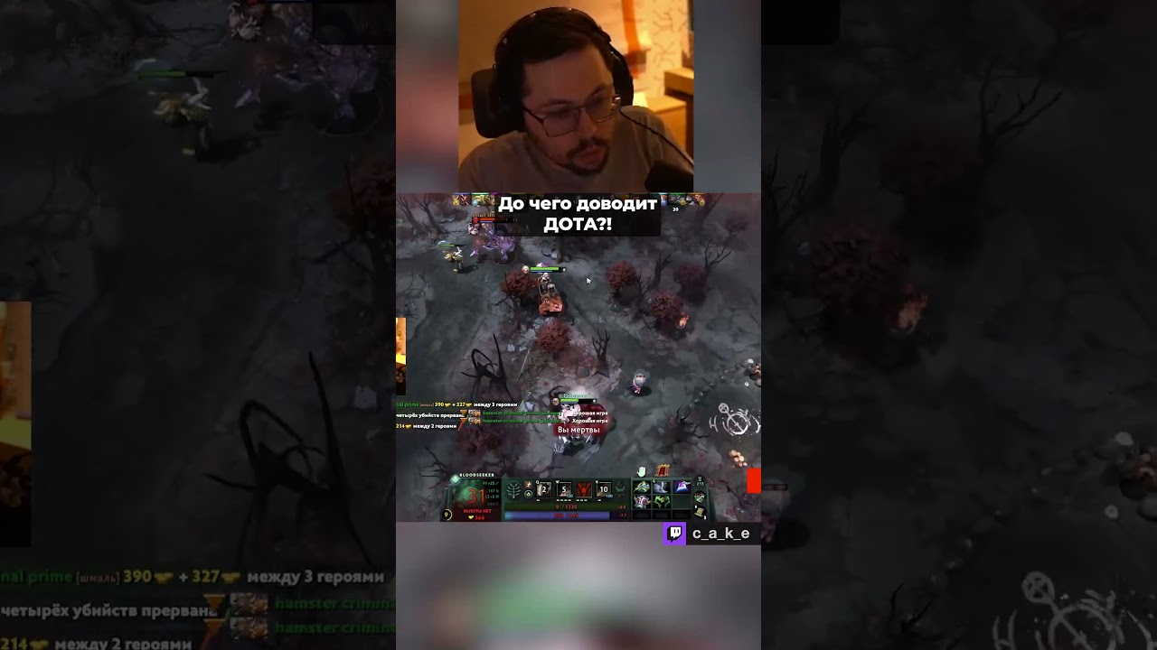 До чего ДОВОДИТ ДОТА 2! 😱 / Кекс в Доте 2 @CakeStream