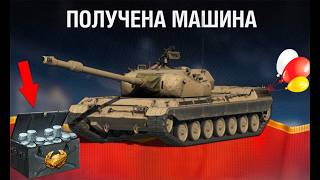 Превью: Повезло, если Накопил Серебро! Боны в Награду и прем Танки за Серебро в Мире Танков!