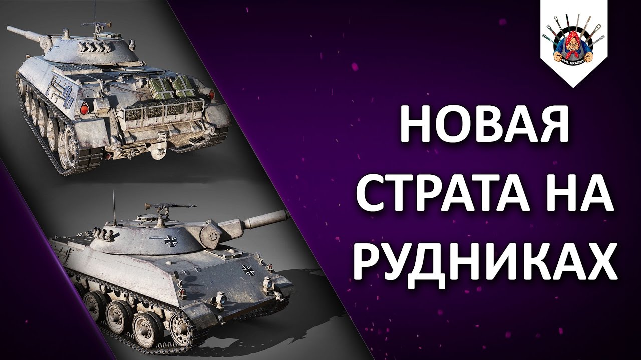 ЛТ 10 УРОВНЯ И НОВЫЕ ВОЗМОЖНОСТИ НА КАРТАХ | Panzerwagen | Т-100 ЛТ