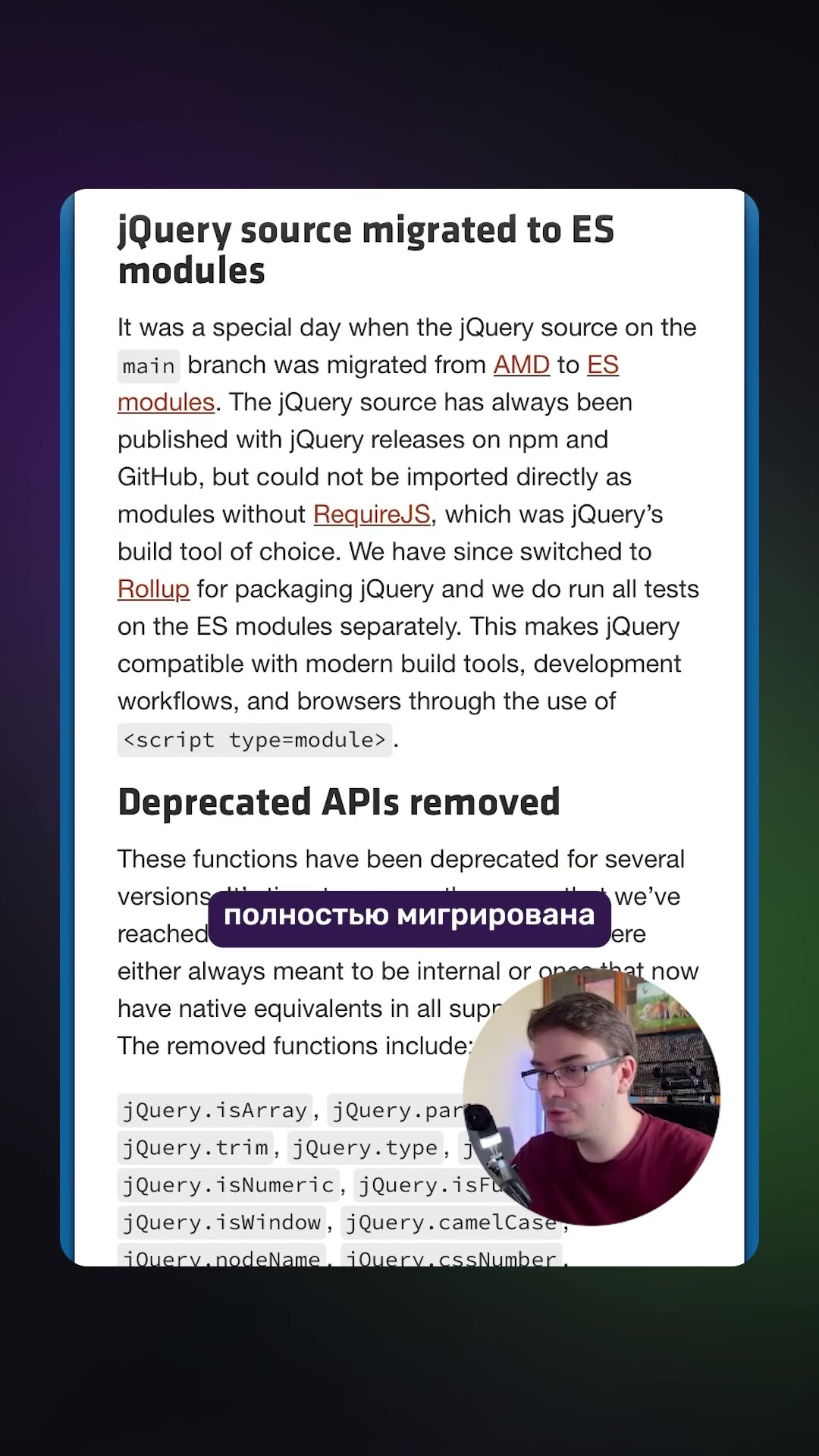 Превью: Вышел jQuery v4.0!