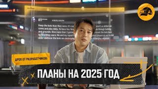 Превью: Дроп от разработчиков: Планы на 2025 год | PUBG: BATTLEGROUNDS