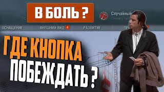 Превью: ПОДКРУТКИ ВЫКЛЮЧИЛИ ?! ⚓ МИР КОРАБЛЕЙ