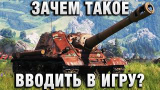 Превью: ЗАЧЕМ ТАКОЕ ВВОДИТЬ В ИГРУ?