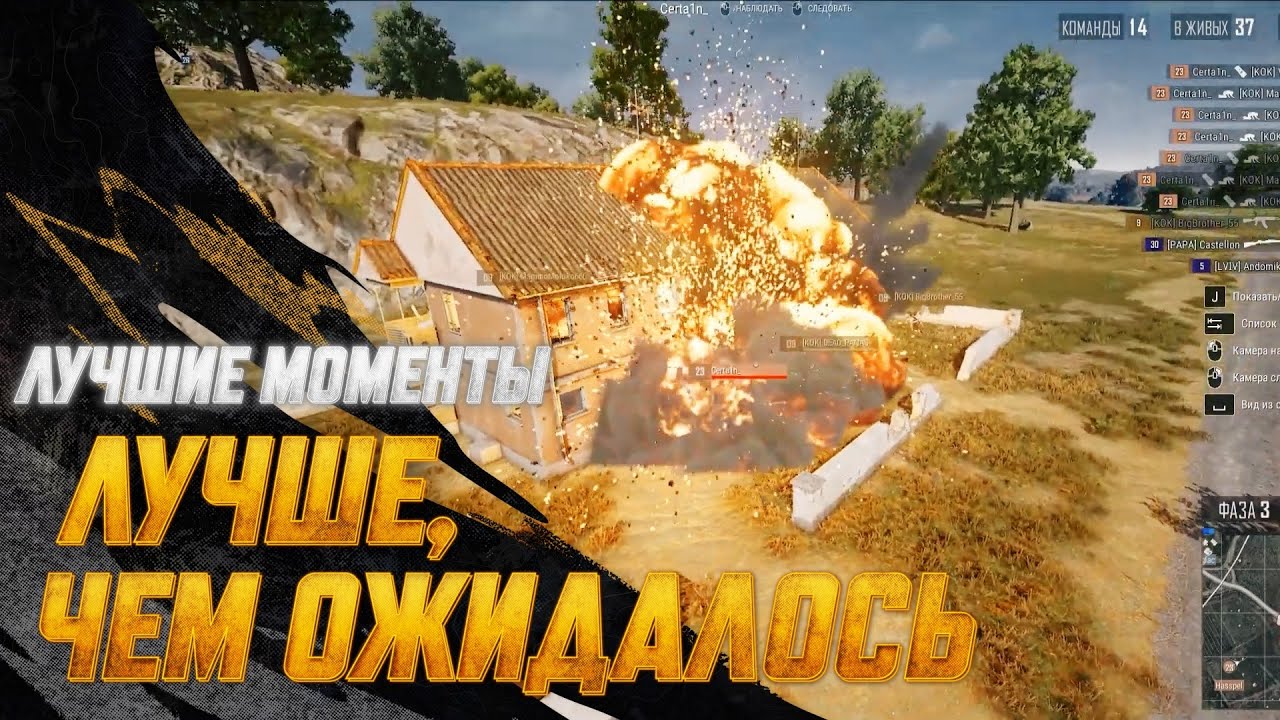 #МоментыPUBG: Лучше, чем ожидалось | PUBG: BATTLEGROUNDS