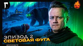 Превью: ПОЛНОЕ ПРОХОЖДЕНИЕ WINTERMUTE 💀 The Long Dark 💀 Эпизод 2 — Световая Фуга