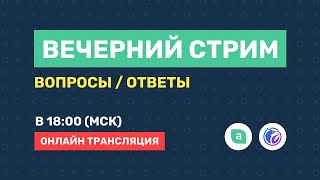 Превью: #ВечернийСтрим | Почему ты не станешь программистом? | Фронтенд или бэкенд? | и многое другое