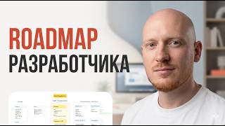 Превью: Как получить оффер без накрутки опыта. Для веб-разработчика в 2026 году