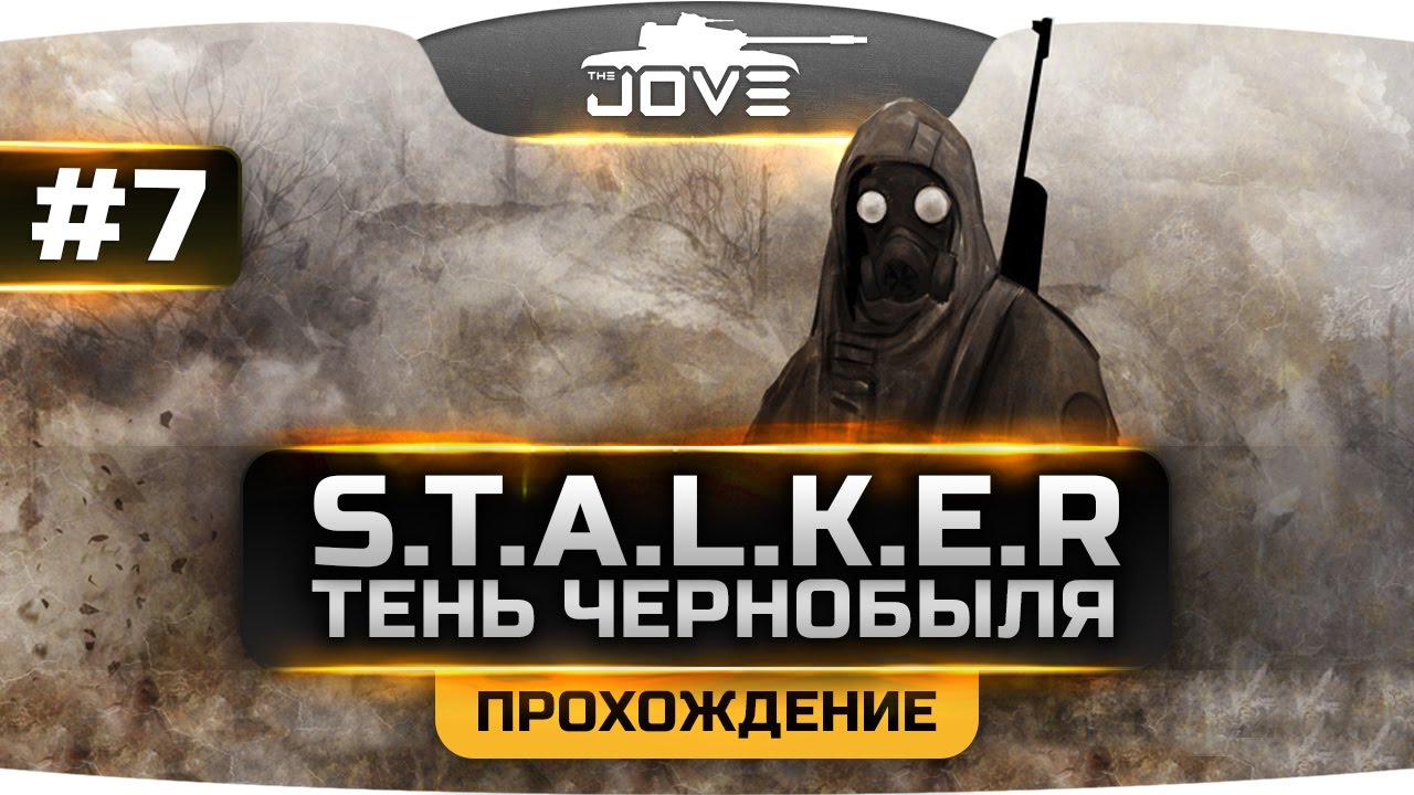 Проходим S.T.A.L.K.E.R.: Тень Чернобыля [OGSE] #7. Темные Зоны и Дезертир.