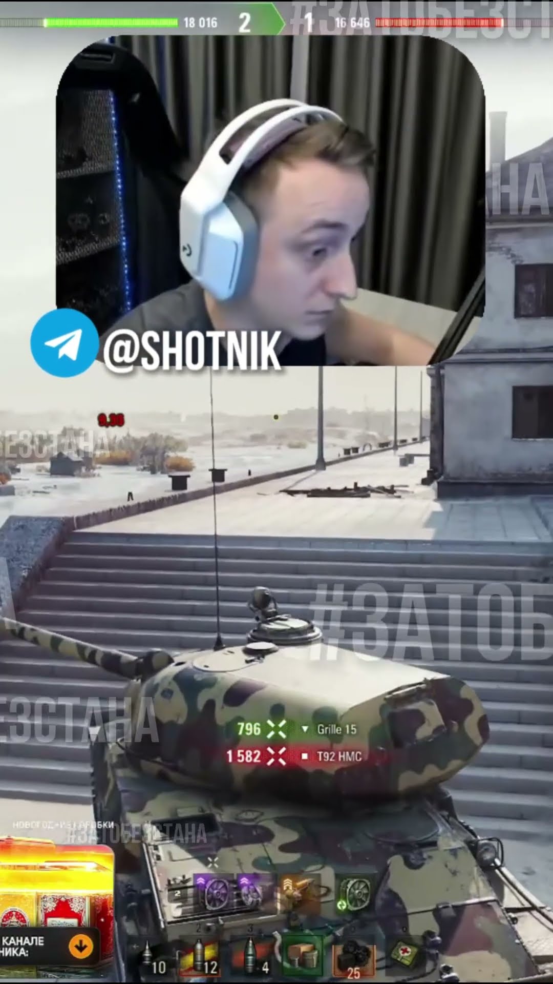 Превью: Зато Без Стана #Миртанков #Шотник