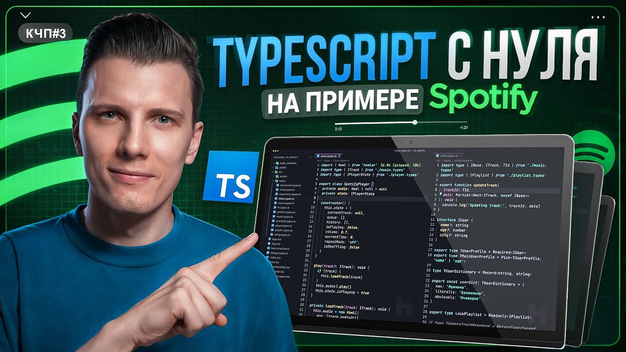 TYPESCRIPT с НУЛЯ за 70 минут — ПОЛНЫЙ КУРС 2025!
