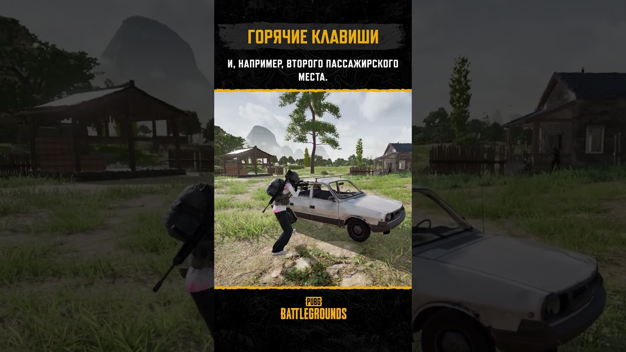 🔥Горячие клавиши для горячих каток! #PUBG #BATTLEGROUNDS