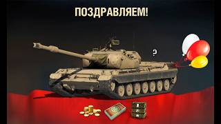 Превью: Радость игрокам! 3к Бон в Награду и Прем Танки за Серебро! Новая фишка в Мире Танков