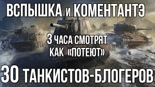 Превью: &quot;Стальной охотник. Взводный турнир блогеров.&quot; у микрофона  @EL COMENTANTE  и @Vspishka