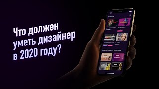 Превью: Создание интерактивных прототипов в Principle