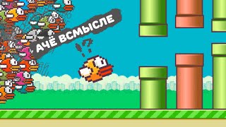 Превью: Я сделал ИИ для Flappy Bird :D И он играет лучше тебя!)