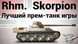 Превью: Rheinmetall Skorpion - Лучший прем-танк игры - Гайд