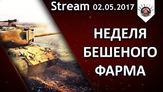 Превью: ФАРМИТЕ, ПОКА НЕ ПОЗДНО! / EviL_GrannY стрим