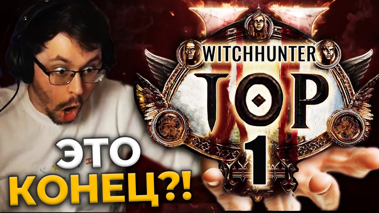 РАДИ ЭТОГО??? 😨 150 часов СТРАДАНИЙ! ТОП-1 ► Path of Exile 2