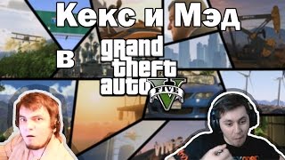 Превью: GTA 5. Гонки и сумо с Ильёй.