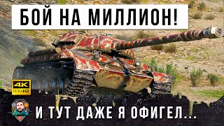 Превью: ЭТО ВООБЩЕ НЕРЕАЛЬНО! Тут даже у меня челюсть отвисла! 1 VS 8 я не понимаю как это случилось в WOT!