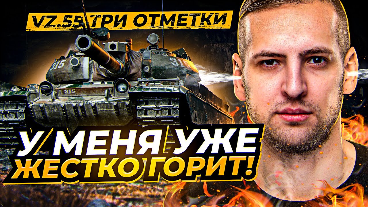 &quot;КАК БЫ НЕ СГОРЕТЬ НА ЭТОМ СТРИМЕ&quot; / ЛЕВШУ УНИЖАЮТ В РАНДОМЕ / ПОЙМАЛ СНАРЯД ОТ БАБАХИ