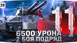 Превью: ДОБЫВАЕМ ЗАВЕТНЫЙ MAUSEKONIG! ● Осталось Всего 11 Страдальных Задач ● ЛБЗ 3.0