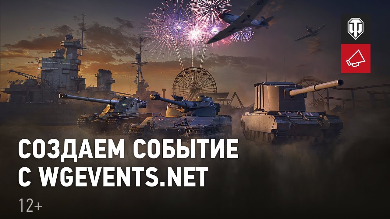 Как создать свое событие на wgevents.net