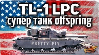 Превью: ОБЗОР: TL-1 LPC - Супер танк The OFFSPRING - Такого мы ещё не видели - Гайд