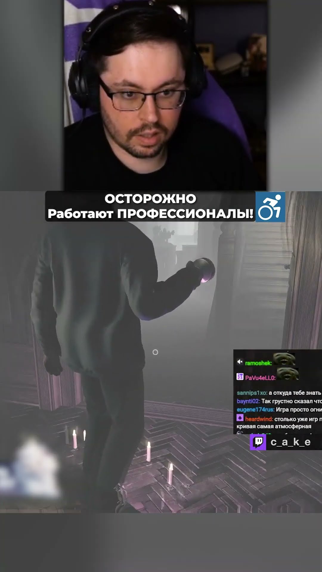 Превью: ОСТОРОЖНО! Работают ЭK3OPЦИCTbI! 🤣♿️  | Кекс рофлит в Bureau of Contacts  @CakeStream