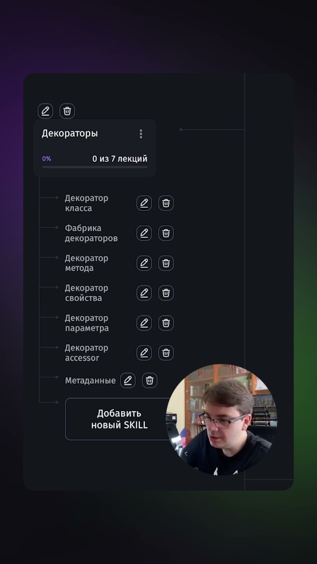 Превью: Изучение декораторов. Карта роста Backend на Node #backend #разработчик #it