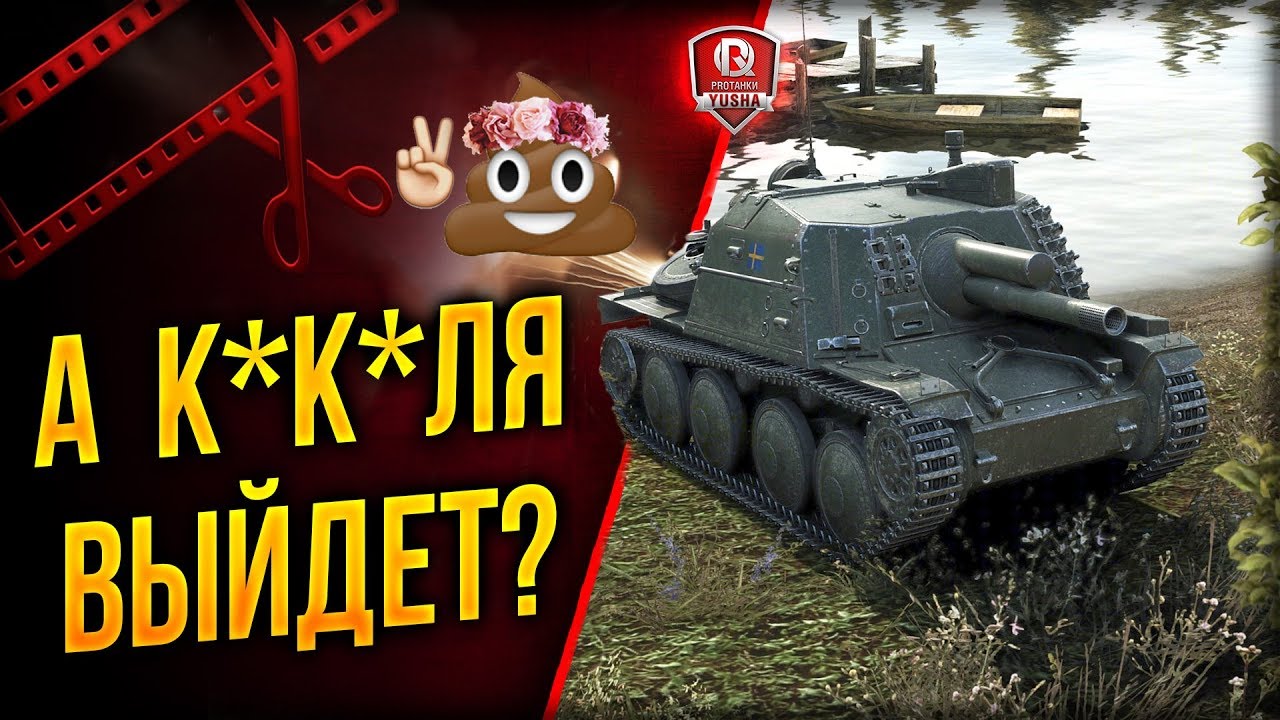 А К*К*ЛЯ ВЫЙДЕТ? ● Самый Сок Тройного Кулака