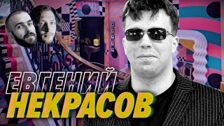 Превью: Незрячий, но всемогущий программист-киборг — Евгений Некрасов — Мы обречены