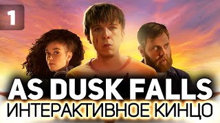 Превью: Игра, как фильм. Сопереживаем вместе 🎞️ As Dusk Falls