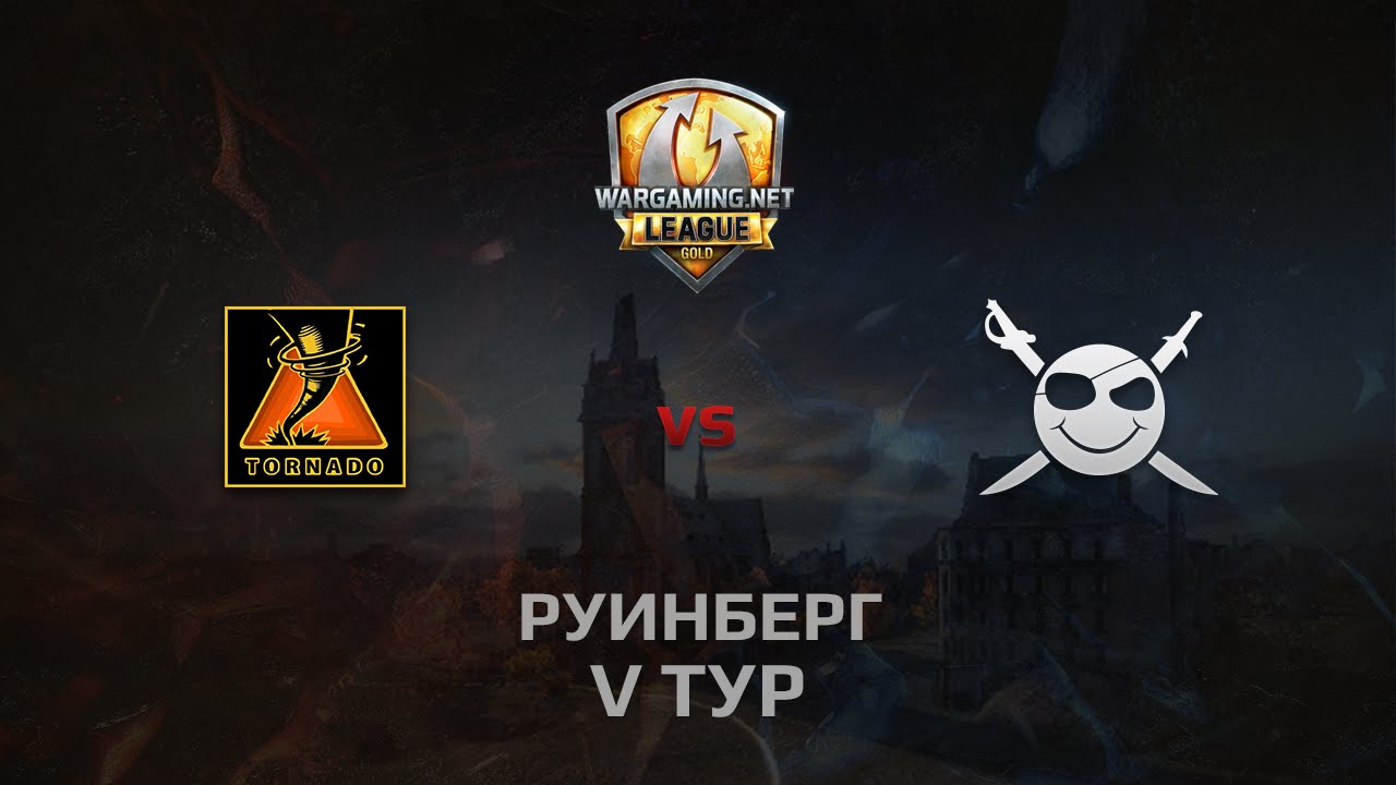 WGL GS TORNADO vs CORSA  2 Season 2014 Round 5 Бой 1 Руинберг