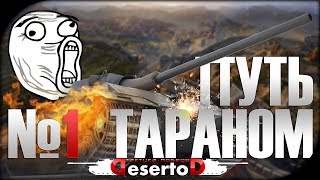 Превью: &quot;Путь тараном - E50m&quot; [14.03 - 21:00 МСК]