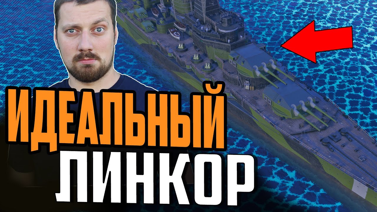 УБИЙЦА ILLINOIS ?!  ЛИНКОР 99% ИМБЫ ⚓ Karl XIV Johan Мир Кораблей