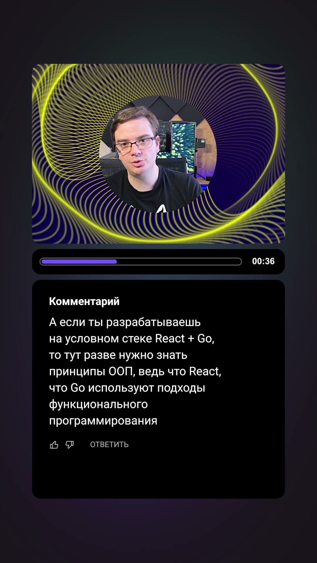 Превью: Вопрос-ответ | Нужно ли учить ООП? | #react #go #javascript #dev