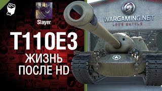 Превью: T110E3: жизнь после HD - от Slayer