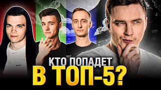 Превью: Осталось всего 4 дня! - Битва Блогеров Стальной Охотник