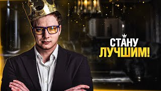 Превью: 5500+ СРЕДНЕГО УРОНА - СТАНОВЛЮСЬ ТОП СТАТИСТОМ!